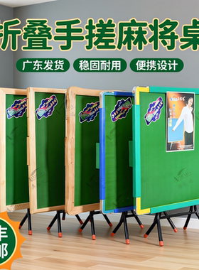 【顺丰包邮】麻将桌折叠手搓家用手动麻雀台便携掼蛋桌广东发货