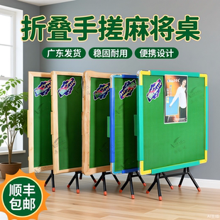 【顺丰包邮】麻将桌折叠手搓家用手动麻雀台便携掼蛋桌广东发货