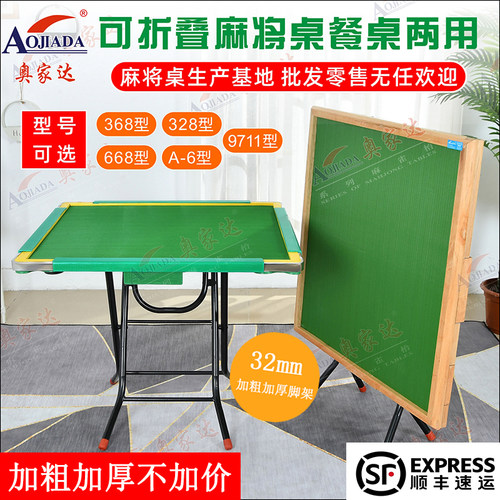 顺丰包邮折叠手搓麻将桌广东直发