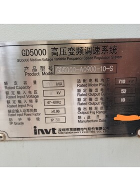 GD5000-A0900-10-S英威腾高压变频器,10KV