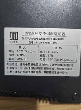 华大新型电机久同智能TSVB系列交流伺服驱动器,型号是TSV