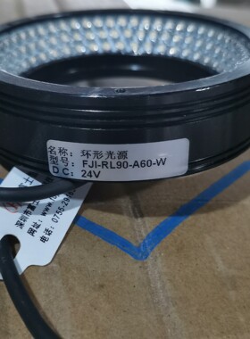 机器视觉环形光源 FJI-RL90A60-W 白色24v外径
