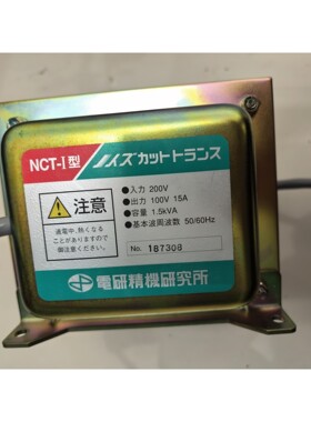 DENKENSEIKI日本电研精机NCT-I型高端隔离变压器