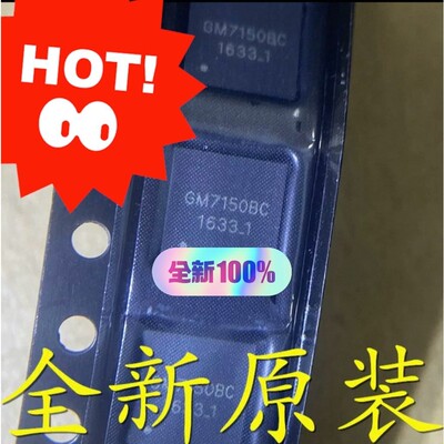 GM7150BC    GMTECOM     全新原装视频