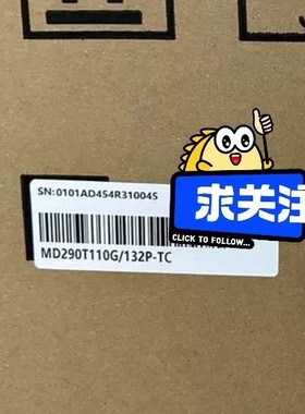 汇川变频器MD290T110G/132P-TC全新原装,