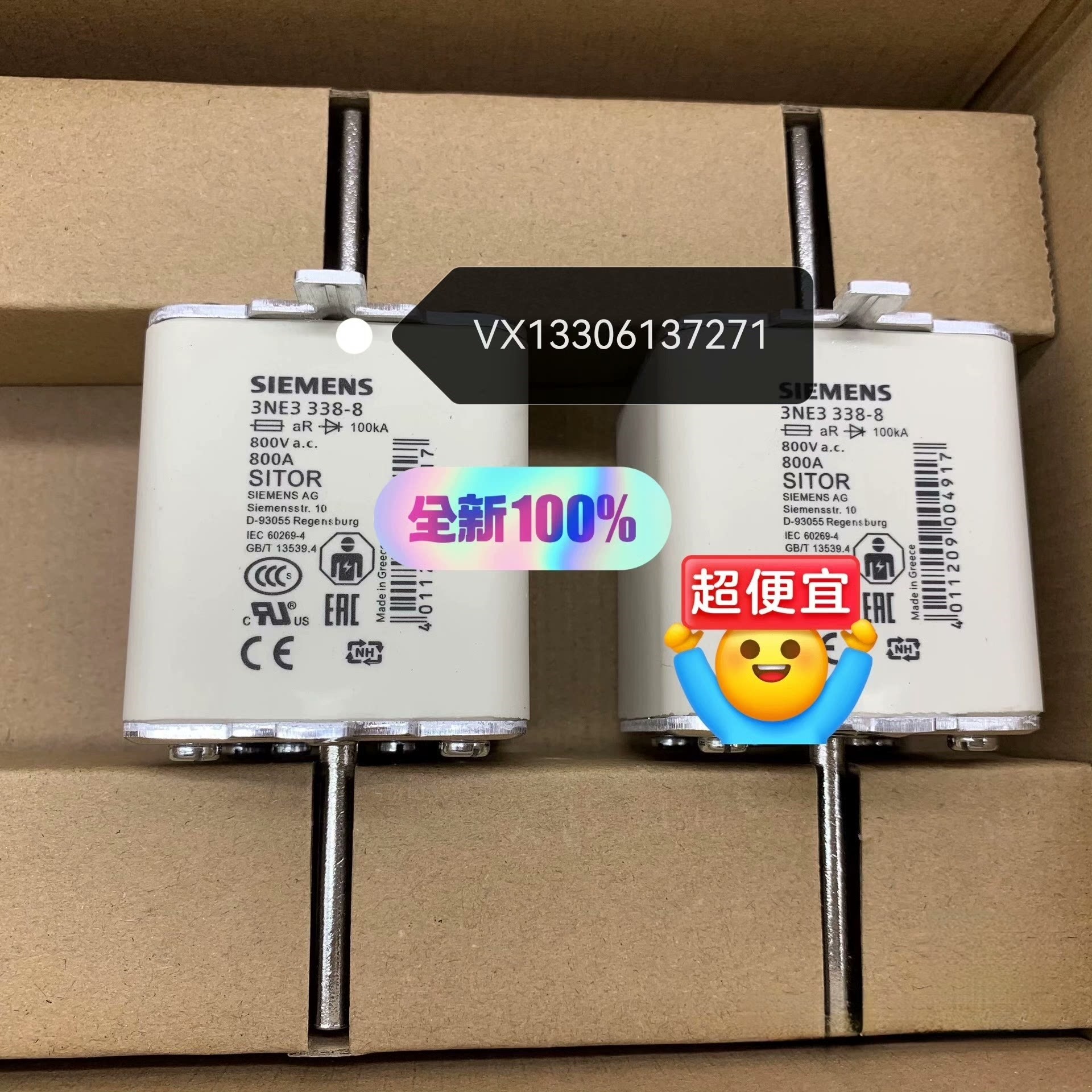 熔断器 3NE3336 630A 3NE3338-8