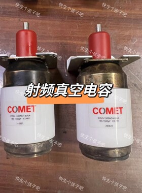COMET射频真空电容,型号CVUN-1500AC/4-BA