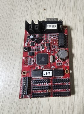 灵信LED控制卡LS-T1,红色PCB电路板,带DB9串口通
