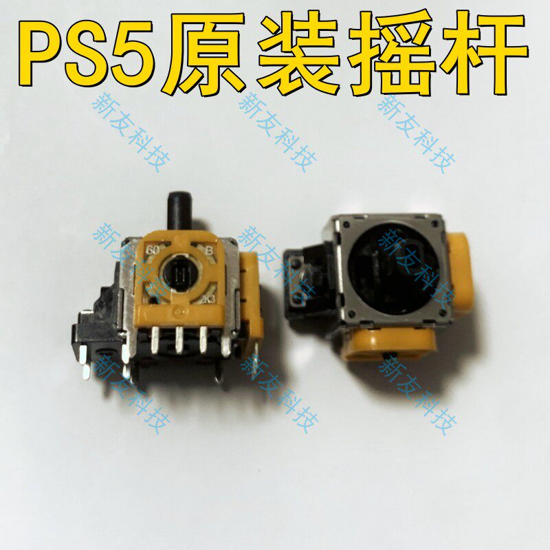 PS5原装摇杆 PS4手柄摇杆 电位器10K 2K3 操纵杆漂移更换 3D碳膜