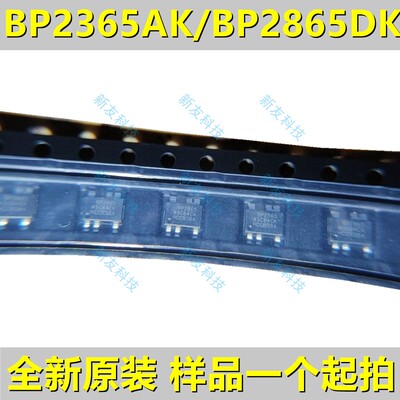 BP2865AK 电源管理芯片ADK BP2865D BP2865DK  SOT33-5 BP2365CK