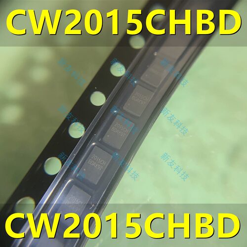 CW2015CHBD 电池管理 CW2015 2.5~4.5V TDFN-8-EP 全新CW2015CHBD