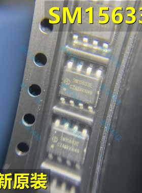 SM15633EK 封装ESOP-8 SM15633E SM15633 全新原装进口 SM15633E