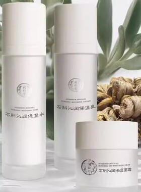 同仁堂高端护肤品补水紧致套装