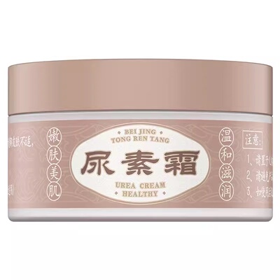 同仁堂尿素霜手脚裂口脱皮皲裂