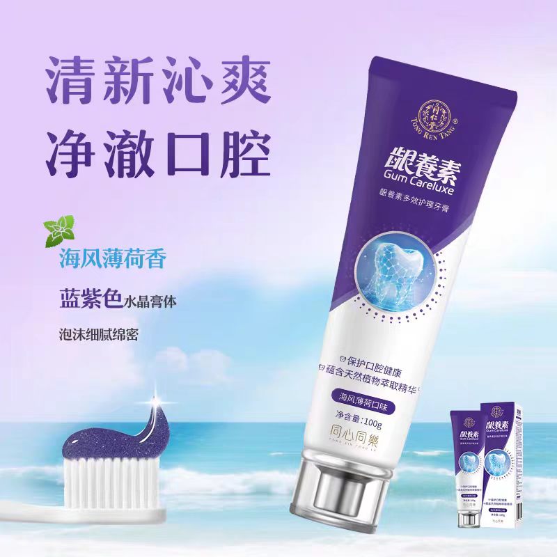 同仁堂龈养素多效含氟防蛀牙膏正