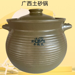 煮粥商用土砂锅广西土锅陶土炖煲