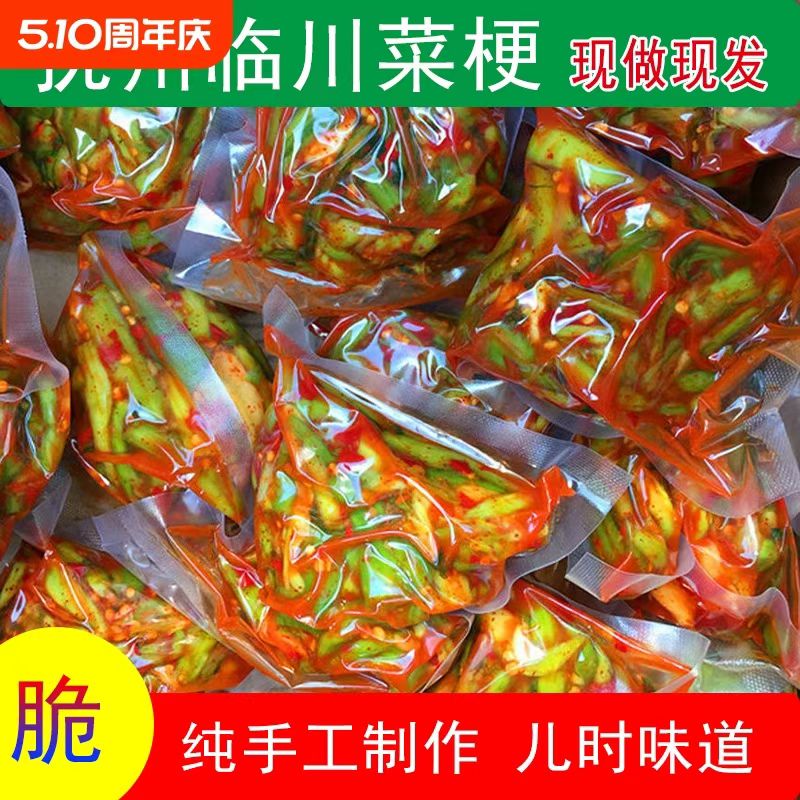 临川菜梗越嚼越香江西特产开胃