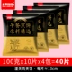 Roujiamo 100g*40 штук - доставка в Xi'an