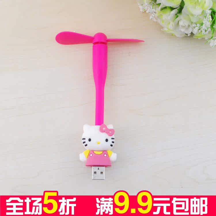 Ventilateur USB - Ref 401650 Image 1