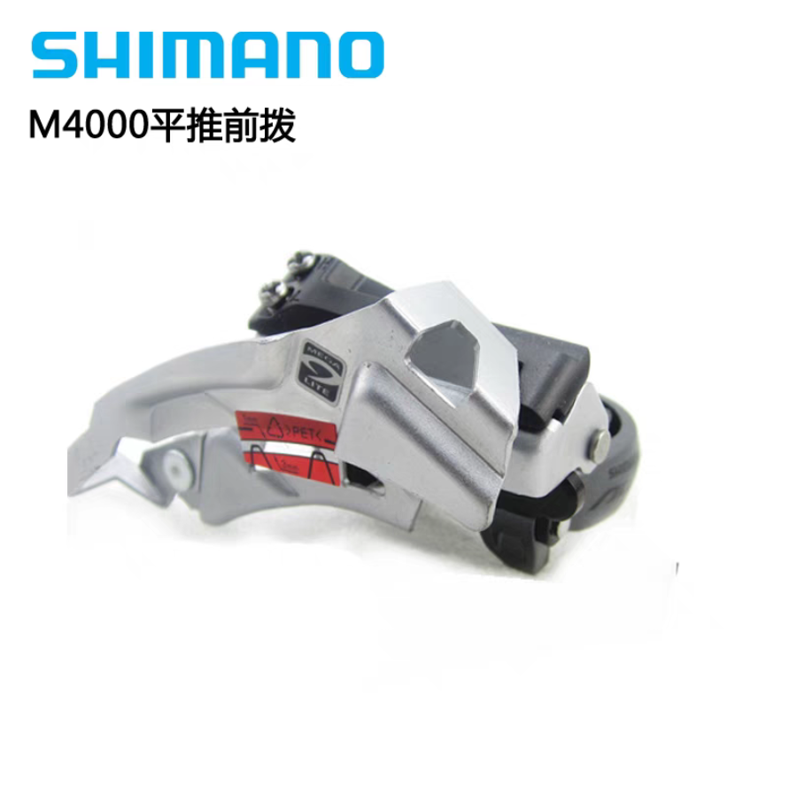 shimano alivio m4000前拨 前变速器 31.8-34.9夹环
