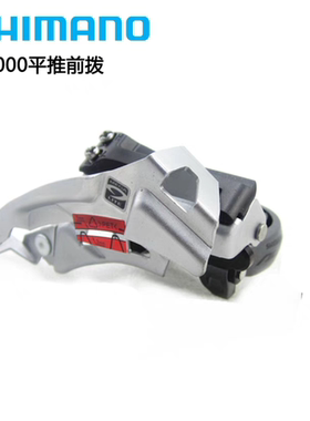 shimano alivio m4000前拨 前变速器 31.8-34.9夹环