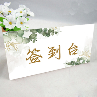 个性定制尤加利叶签到台男方亲友桌女方亲友桌男方签到女方签到卡
