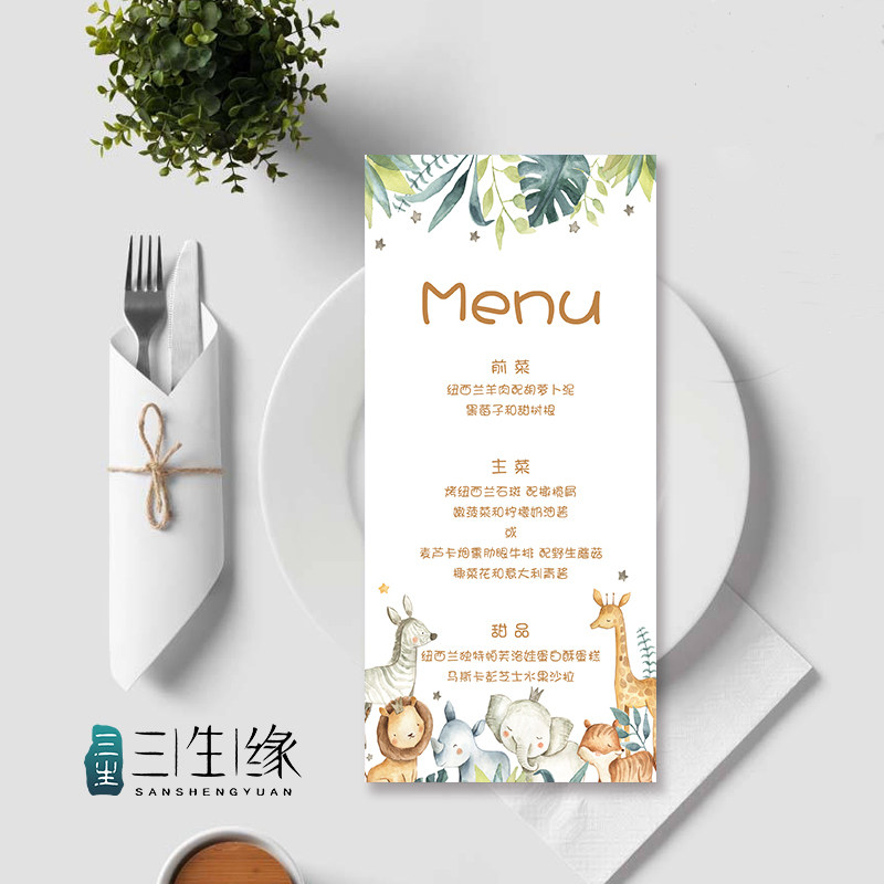 定制宝宝宴菜单 生日满月宴菜单 酒水单卡森林小动物感谢卡答谢卡