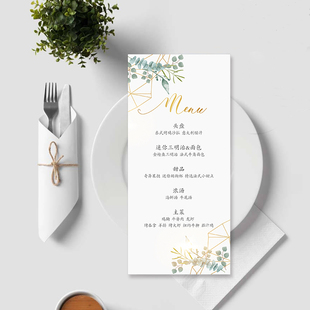 定制森系 婚礼菜单 订婚宴酒水卡 宴会席位卡 流程卡 节目单 Menu