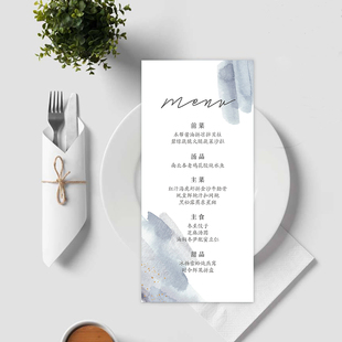 定制雾霾蓝桌席卡婚礼流程节目单餐盘卡答谢卡片酒水卡单婚礼菜单