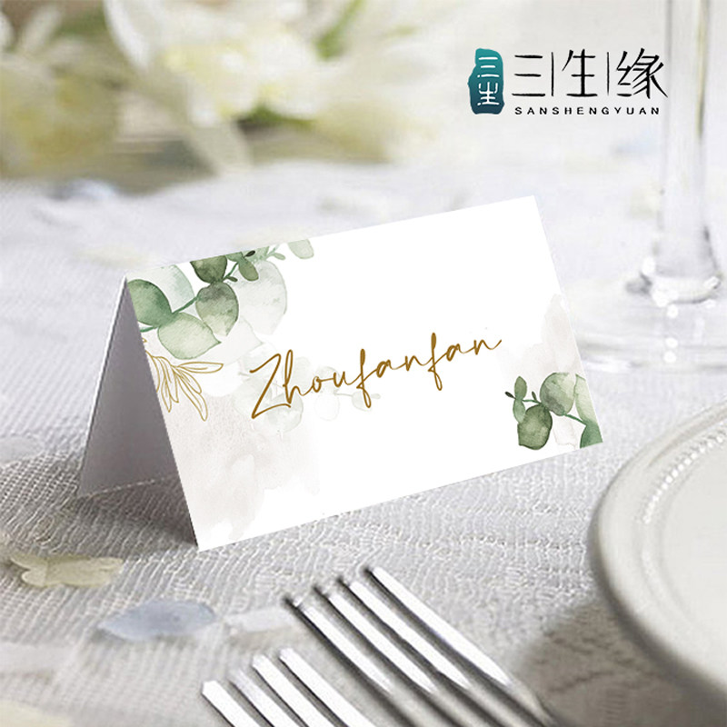 尤加利叶席位卡座位卡森系婚礼名字卡片绿叶子名卡三生缘婚品定制,节庆用品/礼品,席位卡,淘宝优惠券,粉丝福利购,淘宝优惠卷