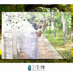 设计结婚座位表定制席位图订婚宴婚礼席位安排表嘉宾名单可放婚照