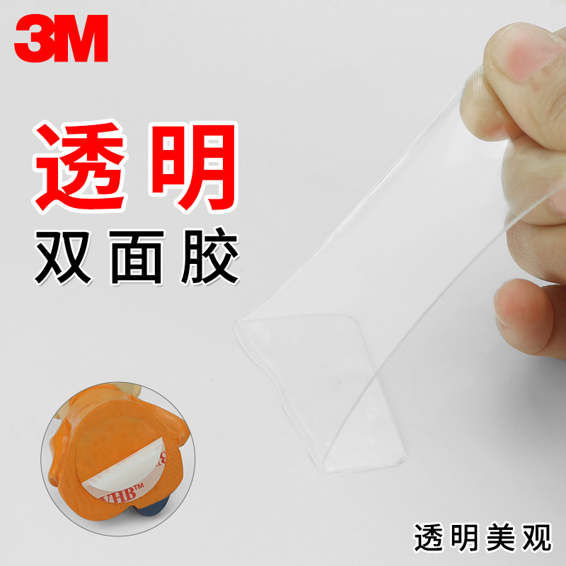 3m雙面膠強力透明超薄無痕海綿防水耐高溫固定ETC粘膠貼汽車專用
