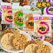 米老头满嘴香米饼麦饼通芝麻花生味麦饼膨化小吃爆米花散称装 零食