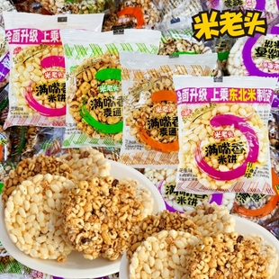 米老头满嘴香米饼麦饼通芝麻花生味麦饼膨化小吃爆米花散称装零食