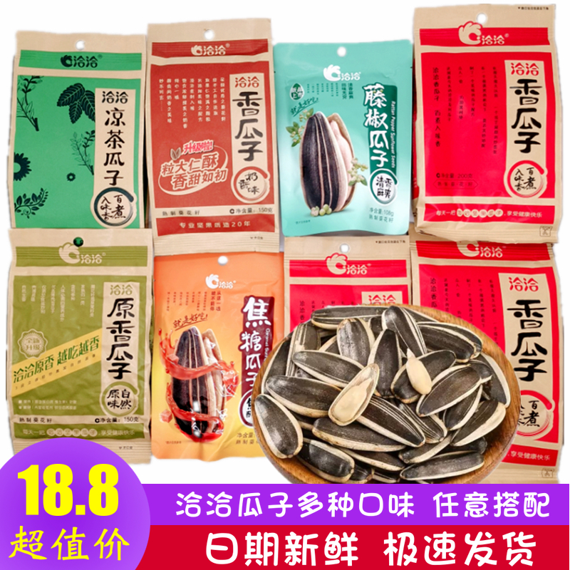 洽洽大礼包凉茶奶香焦糖藤椒