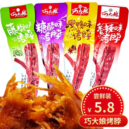 巧大娘烤脖40克黑鸭糖醋香辣味袋装即食鸡脖子一整根网红休闲零食