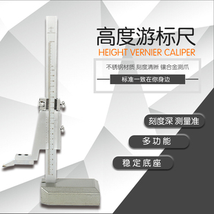 200 线尺0 划线 1000精 300 500 高度游标卡尺游标高度尺高度画