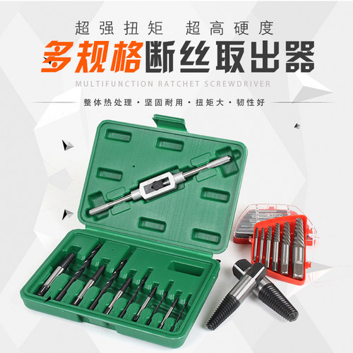 包邮8件断头螺丝取出器 水龙头三角阀断丝取出器 反牙螺丝锥 - 封面