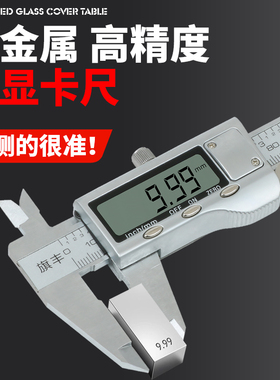 游标卡尺电子数显卡尺精准不锈钢高精度工业级150油标卡尺200300