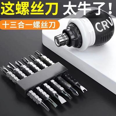 棘轮螺丝刀小胖螺丝刀