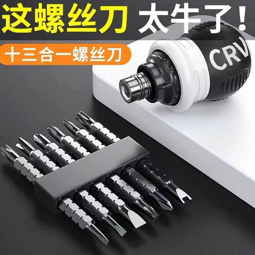 棘轮螺丝刀小胖螺丝刀