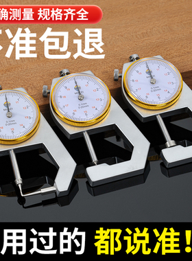 游标卡尺高精度小型带数显表盘测珍珠壁厚钢管量厚度家用小千分尺