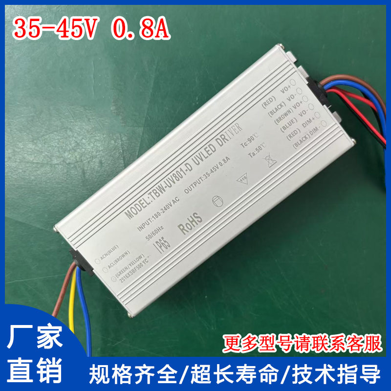 紫外线固化灯水冷机专用驱动电源