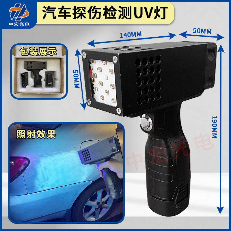 汽车原子灰腻子漆面探伤检测灯