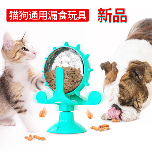赚钱轮漏食玩具逗猫漏食旋转风车