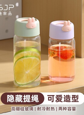 可爱迷你口袋水杯简约小容量便携女生耐热高温小号玻璃杯子180ml