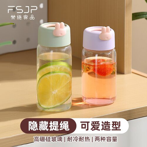 可爱迷你口袋学生水杯180ml