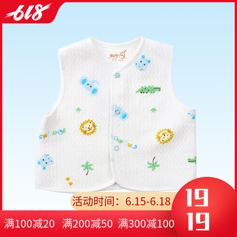 摇篮亲子 空气层宝宝背心宝宝马甲坎肩婴儿马甲婴幼儿马甲春秋|msdalam kategori Kanak-kanak/Bayi/Keluarga dipasang, Vest - dari Buy2taobao.com untuk memberikan perkhidmatan ejen Taobao profesional membeli