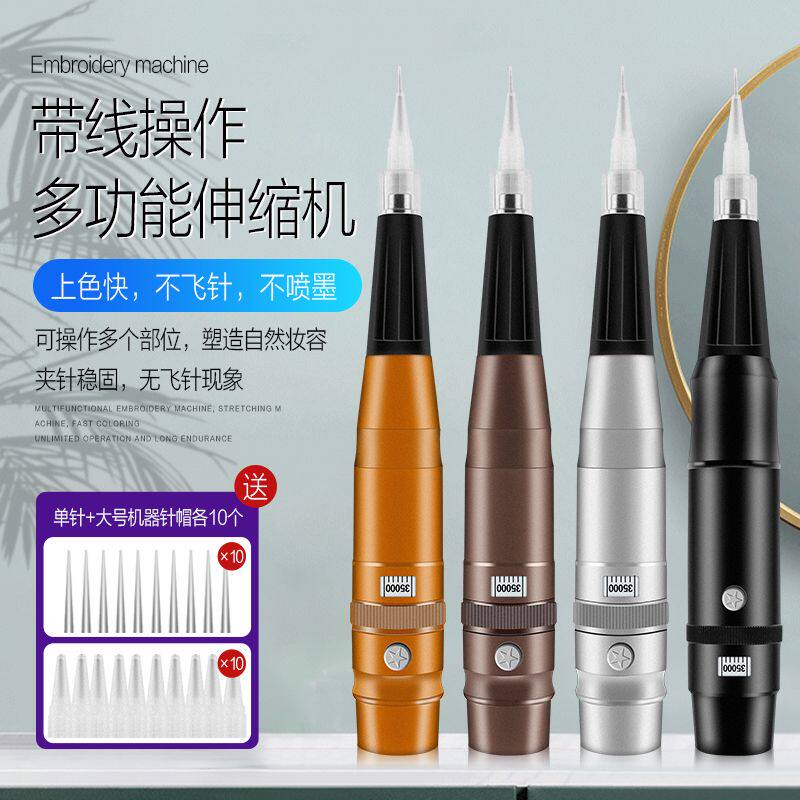 半永久美瞳线雾眉纹唇机器