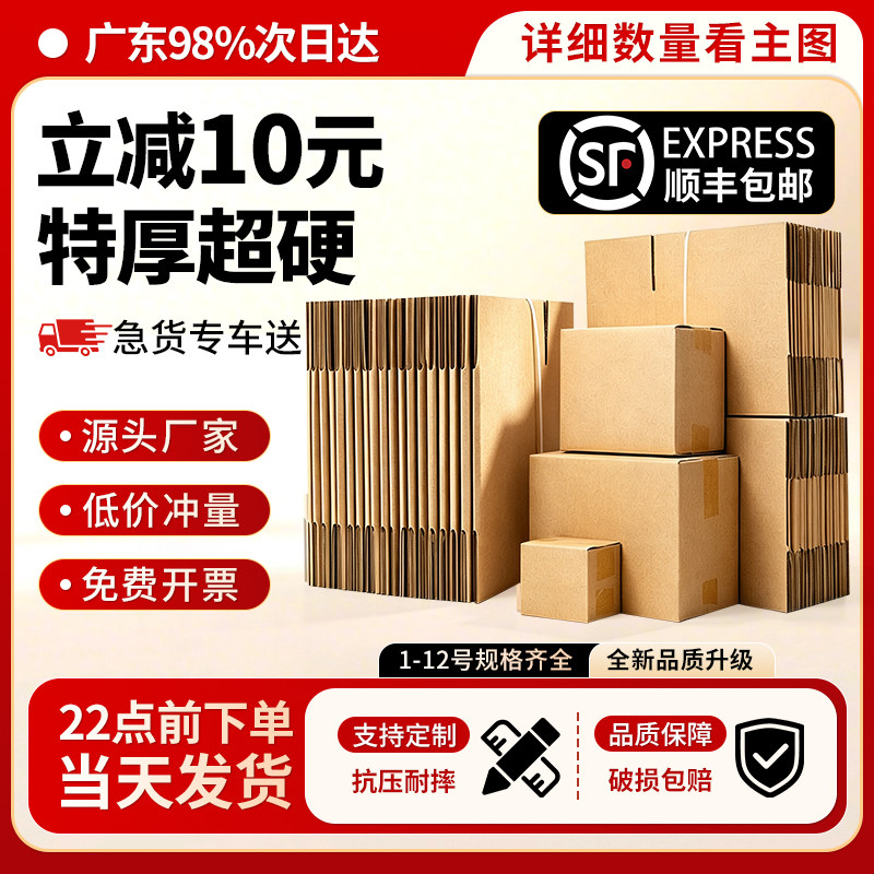 纸盒快递打包纸箱批发箱子纸皮箱图片